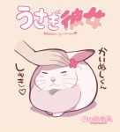  &lt;3 2016 ichthy0stega japanese_text lagomorph leporid mammal rabbit simple_background text translation_request 
