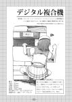  1girl commentary_request copy_machine from_behind greyscale hat kantai_collection kiso_(kantai_collection) kneehighs monochrome peaked_cap sailor_collar sailor_hat sandals school_uniform serafuku short_hair solo squatting squiggle stats translation_request vent_arbre 