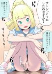  1girl anus blonde_hair blush censored commentary_request green_eyes heart heart_censor highres li_(lithium0522) lillie_(pokemon) pokemon pokemon_(anime) pokemon_sm_(anime) pussy sitting skirt translation_request 