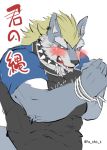  anthro blonde_hair blue_eyes blue_fur blush bound canid canine canis clothed clothing collar fenrir_(housamo) fur hair male mammal multicolored_fur muscular muscular_male signature simple_background solo tokyo_afterschool_summoners two_tone_fur video_games white_background white_fur wolf yu_chi_i 