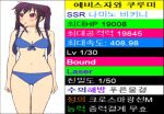  bikini blue_bikini blue_swimsuit commentary commentary_request ebisuzawa_kurumi gakkou_gurashi! game_cg korean_text namino_bikini sakura_swim_club swimsuit tagme 