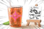  canvas_(object) cup disposable_cup drink drinking_straw easel emphasis_lines fate/grand_order fate_(series) highres ice ice_cube neon-tetora no_humans tea translation_request white_background 