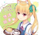  1girl :3 animal_ear_fluff animal_ears bangs blonde_hair blue_vest blush cake cat_ears chinese_commentary chinese_text closed_mouth coffee collared_shirt commentary_request cup eyebrows_visible_through_hair food green_ribbon hair_between_eyes hair_ribbon hitsuki_rei holding holding_tray looking_at_viewer neck_ribbon original pink_ribbon red_eyes ribbon saucer shirt short_sleeves solo steam swiss_roll translation_request tray twintails upper_body vest white_shirt 