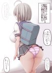  1girl ahoge ass bag blush breasts commentary_request hair_ornament hairclip hamakaze_(kantai_collection) highres huge_ass jema kantai_collection large_breasts miniskirt open_mouth panties pink_panties school_uniform shaking short_hair sideboob silver_hair skirt solo striped striped_panties thick_thighs thighs thinking translation_request underwear 