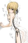  1girl ahoge artoria_pendragon_(all) ass bare_shoulders black_ribbon blonde_hair blush braid breasts china_dress chinese_clothes dress elf_(stroll_in_the_woods) fate/stay_night fate_(series) french_braid green_eyes hair_between_eyes heart highres looking_at_viewer ribbon saber side_slit sideboob solo spoken_heart sweat sweatdrop translation_request wet wet_clothes white_background 