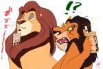  beverage black_hair brother brothers brown_fur bubble_tea disney duo facial_scar felid fur green_eyes hair hands-free_bubble_tea hi_res lion male mammal mane meme mufasa pantherine scar scar_(the_lion_king) sibling the_lion_king 