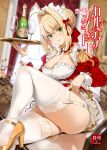  1girl ahoge alcohol ass bangs blonde_hair blurry blurry_background blush braid breasts buttons champagne champagne_bottle champagne_flute cleavage closed_mouth commentary_request cover cover_page cup curtains detached_sleeves doujin_cover dress dress_lift drinking_glass drinking_straw epaulettes eyebrows_visible_through_hair fate/extra fate/grand_order fate_(series) french_braid frills garter_straps green_eyes high_heels holding knee_up lace lace-trimmed_legwear large_breasts lips long_sleeves looking_at_viewer maid maid_headdress nero_claudius_(fate) nero_claudius_(fate)_(all) orange_maru panties puffy_long_sleeves puffy_sleeves shiny shiny_hair shiny_skin short_dress sidelocks sitting skindentation skirt skirt_lift smile solo strappy_heels thighhighs thighs tied_hair tray underwear white_legwear white_panties window yang-do yellow_footwear 