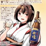  1girl alcohol bottle brown_eyes brown_hair commentary_request glass headband hyuuga_(kantai_collection) ice japanese_clothes kantai_collection kirisawa_juuzou looking_at_viewer numbered open_mouth remodel_(kantai_collection) sake sake_bottle short_hair smile solo traditional_media translation_request undershirt 
