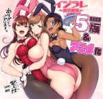  3girls aiue_oka animal_ears ass bare_shoulders blue_eyes bow breasts brown_eyes brown_hair bunny_ears bunny_girl bunny_tail cleavage commentary_request cover cover_page detached_collar doujin_cover doujinshi drink eyebrows_visible_through_hair green_eyes hair_between_eyes holding holding_tray large_breasts leotard long_hair looking_at_viewer multiple_girls open_mouth original pantyhose short_hair sideboob tail tan thighs translation_request tray wrist_cuffs 