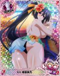  1girl ass back bare_shoulders beach beach_towel bikini black_bikini black_hair blush bottle breasts card_(medium) character_name chess_piece closed_mouth day flower hair_flower hair_ornament hair_ribbon high_school_dxd high_school_dxd_infinity himejima_akeno large_breasts long_hair long_ponytail looking_at_viewer lotion lotion_bottle lying ocean official_art on_stomach ponytail purple_eyes queen_(chess) ribbon smile solo sunscreen swimsuit thighs torn_bikini torn_clothes towel trading_card untied untied_bikini very_long_hair water 