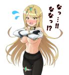  1girl :s bangs bare_shoulders blonde_hair blush breasts commentary_request earrings elbow_gloves gem gloves hair_ornament headpiece hikari_(xenoblade_2) jewelry large_breasts leggings long_hair navel nervous nipple_slip nipples open_mouth pantyhose shy simple_background solo sssemiii super_smash_bros. sweatdrop swept_bangs thigh_strap tiara translation_request undressing very_long_hair white_background xenoblade_(series) xenoblade_2 yellow_eyes 