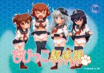  akatsuki_(kantai_collection) animal_print black_legwear blue_background blue_eyes blush brown_footwear brown_hair cameltoe cat_print closed_eyes closed_mouth collarbone comiket_86 commentary_request double_horizontal_stripe fangs full_body happy hat hibiki_(kantai_collection) highres honeycomb_(pattern) honeycomb_background ikazuchi_(kantai_collection) inazuma_(kantai_collection) jumping kantai_collection kneehighs legs legs_together lifted_by_self light_blue_eyes lineup long_hair long_sleeves miniskirt navel neckerchief pleated_skirt rating red_neckwear sailor_collar school_uniform serafuku shirt silver_hair skirt skirt_lift standing standing_on_one_leg stomach thigh_gap thighhighs translation_request v-shaped_eyebrows white_shirt younger 