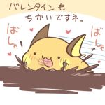  &lt;3 1:1 2019 japanese_text low_res nintendo open_mouth pok&eacute;mon pok&eacute;mon_(species) raichu rairai-no26-chu text translation_request video_games 