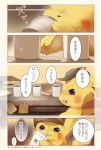  2019 absurd_res azuma_minatsu beverage coffee hi_res japanese_text nintendo open_mouth pikachu pok&eacute;mon pok&eacute;mon_(species) text translation_request video_games 