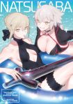  2girls ahoge armpits artoria_pendragon_(all) artoria_pendragon_(swimsuit_rider_alter) bare_shoulders bikini black_bikini black_bow black_choker black_dress black_jacket blonde_hair bow braid breasts choker cleavage commentary_request cover cover_page cropped_jacket cutout doujin_cover dress fate/grand_order fate_(series) french_braid hair_bow inflatable_sword innertube jacket jeanne_d&#039;arc_(alter_swimsuit_berserker) jeanne_d&#039;arc_(fate)_(all) kusopiza_yarou large_breasts leg_garter long_hair medium_breasts multiple_girls o-ring o-ring_bikini o-ring_top popsicle_stick short_hair shrug_(clothing) sidelocks silver_hair smile swimsuit title very_long_hair water white_hair yellow_eyes 