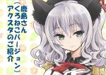  1girl animal_ears blue_eyes breasts cat_ears epaulettes kantai_collection kashima_(kantai_collection) kinoshita_sakura large_breasts long_hair military military_uniform neckerchief red_neckwear sidelocks silver_hair smile solo translation_request twintails uniform wavy_hair 