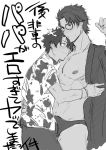  2boys arm_around_waist bangle bracelet cover erection erection_under_clothes fake_cover fate/grand_order fate_(series) frottage fujimaru_ritsuka_(male) glasses greyscale haiki_(tegusu) hawaiian_shirt jewelry lancelot_(fate/grand_order) looking_at_another male_focus male_swimwear monochrome multiple_boys nipples shirt simple_background sketch swim_briefs swimwear tan tropical_summer white_background 