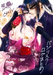  1boy 1girl basilisk_(manga) black_hair black_kimono blue_eyes blush breasts collarbone couple cup floating_hair floral_print highres holding holding_hands iga_oboro japanese_clothes kimono kouga_gennosuke long_hair medium_breasts momochio nipples open_clothes open_kimono parted_lips ponytail print_kimono purple_kimono sakazuki shiny shiny_hair sitting very_long_hair yellow_eyes 