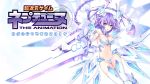  1girl 2019 bangs bare_shoulders blue_eyes blush braid breasts cleavage copyright_name elbow_gloves eyebrows_visible_through_hair gloves highres holding holding_weapon logo long_hair looking_at_viewer medium_breasts navel neptune_(series) official_art open_mouth power_symbol purple_hair purple_heart revealing_clothes shiny shiny_clothes shiny_hair shiny_skin simple_background stomach symbol-shaped_pupils thighhighs tsunako twintails weapon white_gloves 