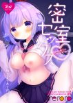  1girl :o ahoge anchor_symbol azur_lane between_breasts black_scrunchie blush breasts cardigan character_name commentary_request copyright_name cover cover_page doujin_cover fingernails hair_ornament hair_scrunchie hand_on_own_thigh heart highres hinanosuke long_hair long_sleeves looking_at_viewer low_twintails medium_breasts navel neckerchief nipples off_shoulder open_cardigan open_clothes pantyhose parted_lips pink_neckwear pleated_skirt purple_eyes purple_hair purple_sailor_collar purple_skirt sailor_collar scrunchie shirt shirt_lift skirt sleeves_past_wrists solo spread_legs translation_request twintails unicorn_(amusement_park_date)_(azur_lane) unicorn_(azur_lane) very_long_hair white_cardigan white_legwear white_shirt 