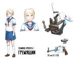  1girl blonde_hair blue_eyes character_sheet commentary flag full_body gremyashchy_(greythorn032) greythorn032 gun hammer_and_sickle highres id_card looking_at_viewer original rigging russian_text sailor_collar school_uniform scope serafuku simple_background speedloader standing star weapon white_background world_of_warships 