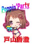  1girl ;q arm_up armpits bang_dream! bangs barefoot bikini blue_bikini blush breasts brown_hair character_name chibi cleavage full_body group_name hair_ornament holding holding_water_gun looking_at_viewer navel one_eye_closed pink_outline pom_pom_(clothes) purple_eyes solo standing standing_on_one_leg star star_hair_ornament swimsuit tongue tongue_out toyama_kasumi tsurugi_hikaru water_gun white_background wristband 