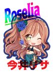  1girl :3 ;d anklet aqua_sarong bang_dream! bangs barefoot blue_flower blue_outline blue_rose brown_hair bunny_earrings character_name chibi cross-laced_clothes cup drinking_straw flower food fruit full_body group_name hair_flower hair_ornament hairband half_updo holding holding_cup imai_lisa jewelry looking_at_viewer navel one_eye_closed one_side_up open_mouth orange orange_slice outstretched_arms rose sarong smile solo spread_arms standing standing_on_one_leg swimsuit tankini tropical_drink tsurugi_hikaru white_background yellow_eyes 