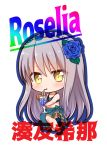  1girl anklet aqua_sarong bang_dream! bangs barefoot blue_flower blue_outline blue_rose blush character_name chibi cross-laced_clothes cup drinking drinking_straw flower food fruit full_body grey_hair group_name hair_flower hair_ornament hairband holding holding_cup jewelry long_hair looking_at_viewer minato_yukina navel orange orange_slice pearl_(gemstone) rose sarong sitting solo swimsuit tankini tropical_drink tsurugi_hikaru white_background yellow_eyes 