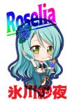  1girl aqua_hair aqua_sarong bang_dream! barefoot blue_flower blue_outline blue_rose blush character_name chibi cross-laced_clothes cup drinking_straw flower food fruit full_body green_eyes group_name hair_flower hair_ornament hairband hand_in_hair hikawa_sayo holding holding_cup long_hair looking_at_viewer navel orange orange_slice pearl_(gemstone) rose sarong smile solo standing standing_on_one_leg swimsuit tankini tropical_drink tsurugi_hikaru white_background 