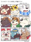  12beat13 2019 anthro barghest_(tas) blue_eyes blue_fur blush bodily_fluids brown_fur canid canine canis clothing cute_fangs demon domestic_dog eyes_closed eyewear felid fur glasses green_eyes group hat headgear headwear hi_res japanese_text leib_(tas) lion male mammal marchosias morenatsu necktie pantherine pink_nose polar_bear scar scarf sherlock_hound_(series) shirane_kan shirt smoking sweat text tiger tokyo_afterschool_summoners tongue topwear torahiko_(morenatsu) ursid ursine utau video_games volos watson white_fur wolf yellow_fur 