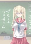  1girl alternate_costume bespectacled blonde_hair blue_neckwear blurry chalkboard chalkboard_eraser cowboy_shot depth_of_field fyuo glasses graf_zeppelin_(kantai_collection) grey_eyes hair_between_eyes highres id_card kantai_collection looking_at_viewer neckerchief pleated_skirt red_sailor_collar red_skirt sailor_collar school_uniform serafuku short_sleeves sidelocks skirt solo standing translation_request tsurime twintails 