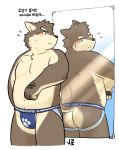  alternate_version_at_source anthro blush butt canid canine canis clothing domestic_dog fur hi_res jeck jockstrap korean_text male mammal mirror moritaka multicolored_fur nipples scar slightly_chubby solo text tokyo_afterschool_summoners two_tone_fur underwear video_games 