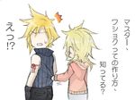  1boy 1girl blonde_hair cloud_strife final_fantasy final_fantasy_vii final_fantasy_vii_advent_children first_ken personification ribbon shinzui_(fantasysky7) translated 