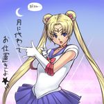  bishoujo_senshi_sailor_moon blonde_hair blue_eyes blue_sailor_collar blue_skirt bow choker crescent_moon elbow_gloves gloves houtengeki long_hair magical_girl moon open_mouth red_bow red_choker sailor sailor_collar sailor_moon sailor_senshi_uniform skirt solo star tiara translated tsuki_ni_kawatte_oshioki_yo tsukino_usagi twintails very_long_hair white_gloves 