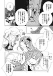  azuma_aya comic greyscale hakurei_reimu highres kirisame_marisa kochiya_sanae monochrome multiple_girls touhou translated 