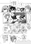  azuma_aya bun_cover comic double_bun english greyscale hakurei_reimu highres ibaraki_kasen kirisame_marisa kochiya_sanae monochrome multiple_girls touhou translated yasaka_kanako 