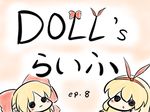  :3 blonde_hair bow fuugetsu_oreha_ikiru hair_bow hourai_doll multiple_girls ribbon shanghai_doll solid_circle_eyes touhou translated 