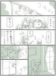  biting braid comic curtains flandre_scarlet hand_behind_head hat hong_meiling laundry monochrome multiple_girls peeking_out remilia_scarlet star thumb_biting touhou translated twin_braids uni_mate wings 