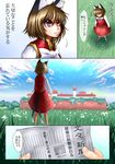  animal_ears brown_eyes brown_hair bunbunmaru cat_ears cat_tail chen cloud comic day dress earrings grass jewelry mansion md5_mismatch multiple_tails newspaper no_hat no_headwear short_hair sky slit_pupils tail touhou translated ura_(05131) yakumo_ran 