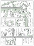  braid comic fairy_maid flandre_scarlet hat hong_meiling izayoi_sakuya maid maid_headdress makeup monochrome multiple_girls scarlet_devil_mansion side_ponytail touhou translated twin_braids twintails uni_mate when_you_see_it wings 