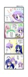  4koma aotan_nishimoto check_translation comic hiiragi_kagami hiiragi_tsukasa izumi_konata lucky_star mole mole_under_eye multiple_girls purple_hair takara_miyuki translated translation_request 