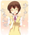  bad_id bad_pixiv_id blush brown_hair closed_eyes glasses heart ore_no_imouto_ga_konna_ni_kawaii_wake_ga_nai panda005 ribbon school_uniform smile solo sweater_vest tamura_manami 