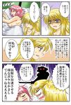  aura banbuu_(zeromugen) blonde_hair breasts comic glowing glowing_eyes highres jealous konpaku_youmu long_hair medium_breasts misunderstanding multiple_girls pink_hair saigyouji_yuyuko short_hair sideboob sleeping sweat sword tears touhou translated weapon yakumo_yukari 