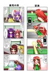  6+girls animal_ears ball bunny_ears comic hakurei_reimu hong_meiling inaba_tewi izayoi_sakuya kagura_chitose kirisame_marisa koa_(phrase) koakuma long_hair multiple_4koma multiple_girls patchouli_knowledge purple_hair racket reisen_udongein_inaba remilia_scarlet sportswear tennis tennis_ball tennis_racket tennis_uniform touhou translated 