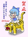  2010 blue_eyes blue_hair blush bow cirno fang hair_bow kotoyoro nengajou new_year open_mouth ribbon riding solo tiger touhou translated wings yunkaasu_(kakushiaji) 