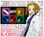  akagi_ritsuko akagi_ritsuko_(cosplay) amaru_keiichi brown_eyes brown_hair cosplay hairband highres k-on! labcoat moe moe_moe_kyun! namesake neet neon_genesis_evangelion parody solo tainaka_ritsu text_focus translated un_tan wall_of_text 