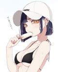  bangs bare_legs bare_shoulders baseball_cap bikini black_bikini black_hair breasts cleavage clothes_writing collarbone commentary daluto_(hitomi555) ear_piercing eating fingernails food food_on_breasts hat highres holding holding_food long_fingernails looking_at_viewer makeup mascara medium_breasts melting nail_polish original piercing pink_nails popsicle short_hair simple_background slit_pupils sweat swimsuit translated underboob upper_body white_background white_headwear yellow_eyes 