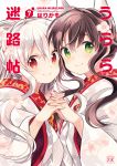  2girls absurdres bangs blush bow bridal_veil brown_hair cherry_blossoms chiya_(urara_meirochou) couple cover eyebrows_visible_through_hair green_eyes green_nails hair_between_eyes harikamo highres holding_hands interlocked_fingers japanese_clothes kimono leaning_on_person long_hair multiple_girls nail_polish petals red_eyes silver_hair smile tatsumi_kon uchikake urara_meirochou veil very_long_hair wedding wife_and_wife yuri 