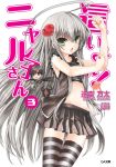  1girl ahoge ass_visible_through_thighs clenched_hands cover cover_page floating_hair green_eyes grey_skirt hair_between_eyes haiyore!_nyaruko-san koin_(foxmark) long_hair looking_at_viewer midriff miniskirt navel novel_cover novel_illustration nyarlathotep_(nyaruko-san) official_art open_mouth pleated_skirt silver_hair skirt solo stomach striped striped_legwear thigh_gap thighhighs vertical-striped_skirt vertical_stripes very_long_hair white_background yasaka_mahiro zettai_ryouiki 