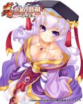  (#)w(#) 1girl bare_shoulders black_headwear breasts character_request cleavage from_above hat highres japanese_clothes kimono koihime_musou long_hair looking_up off_shoulder official_art purple_eyes purple_hair purple_kimono sitting sleeves_past_wrists solo 
